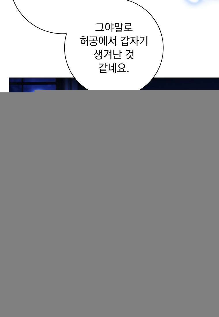 이혼은 전문 변호사에게 맡기세요 42화 6