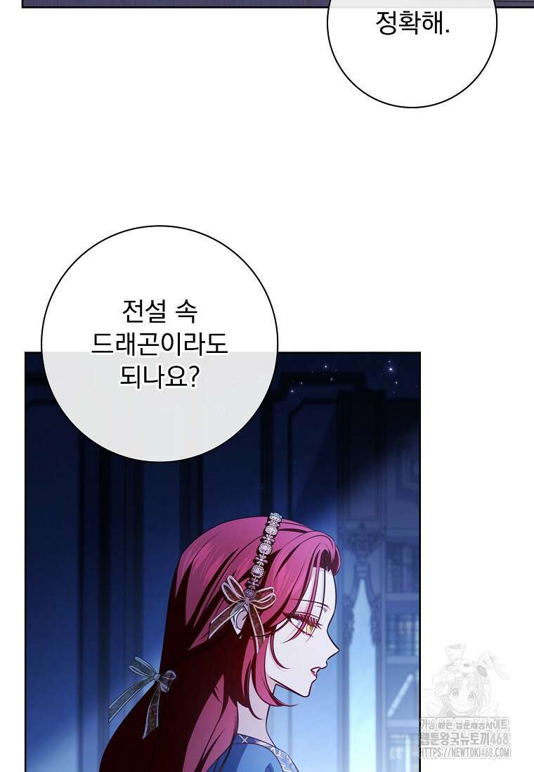 이혼은 전문 변호사에게 맡기세요 42화 7