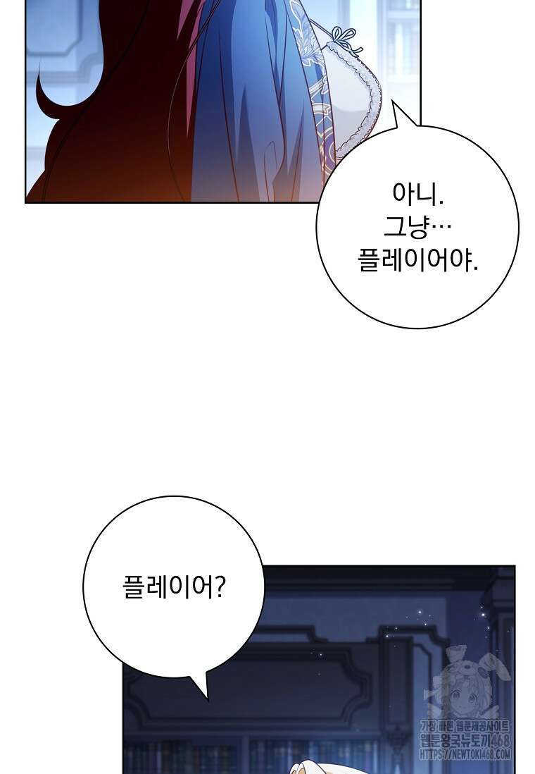 이혼은 전문 변호사에게 맡기세요 42화 8