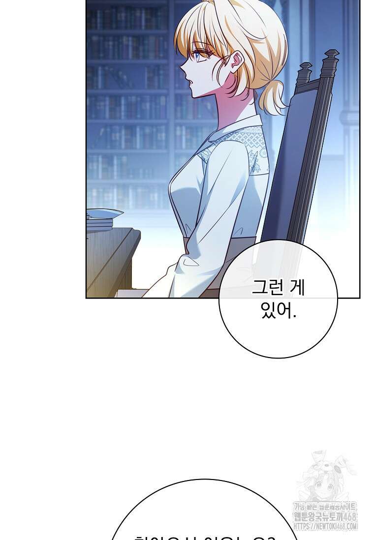 이혼은 전문 변호사에게 맡기세요 42화 9