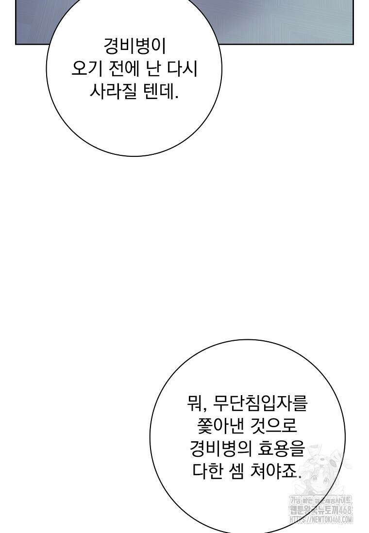 이혼은 전문 변호사에게 맡기세요 42화 11