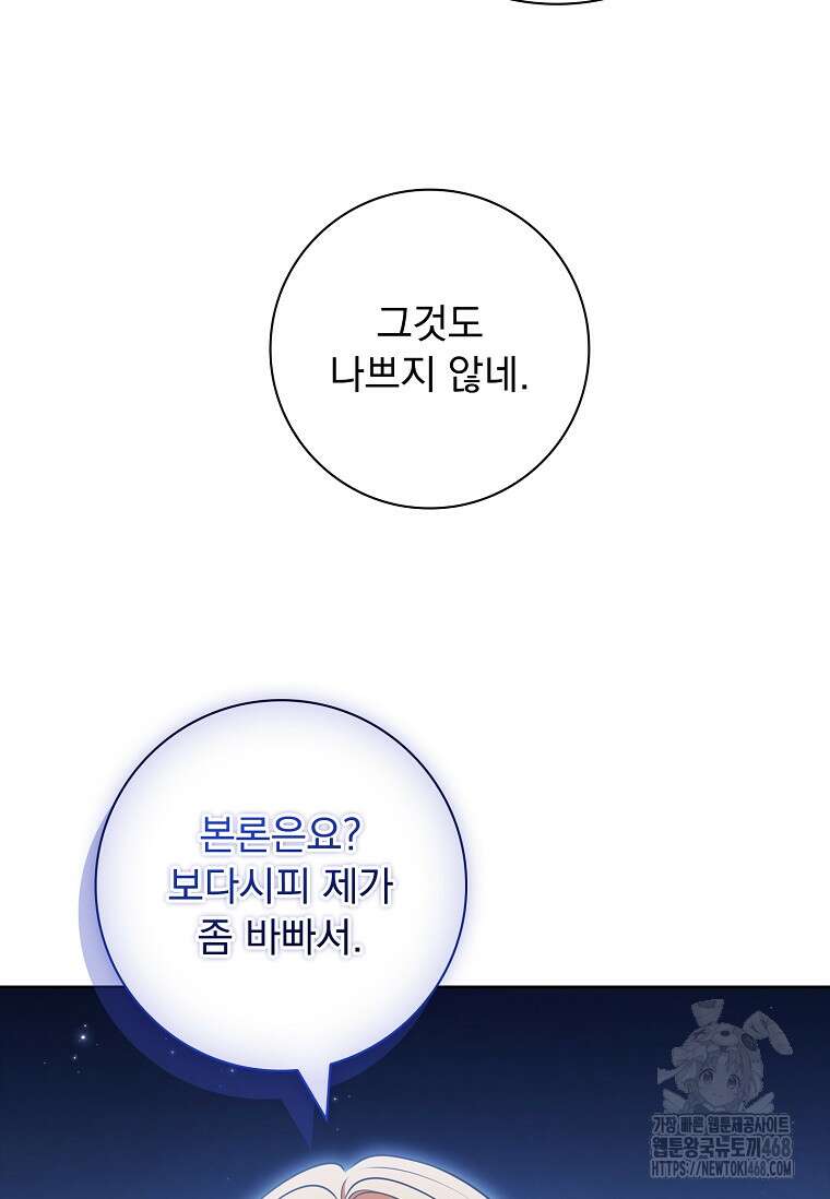 이혼은 전문 변호사에게 맡기세요 42화 12