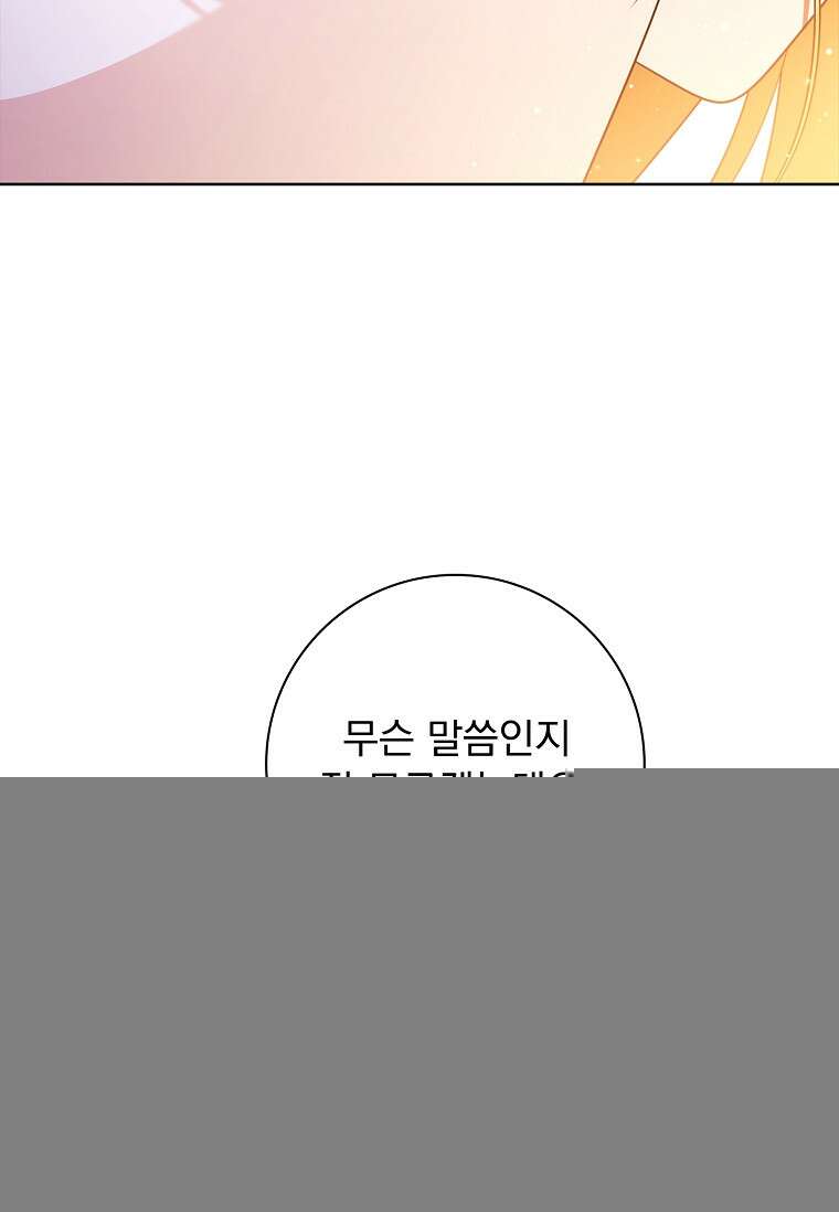 이혼은 전문 변호사에게 맡기세요 42화 15