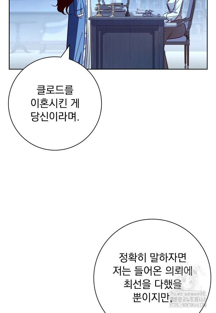 이혼은 전문 변호사에게 맡기세요 42화 16