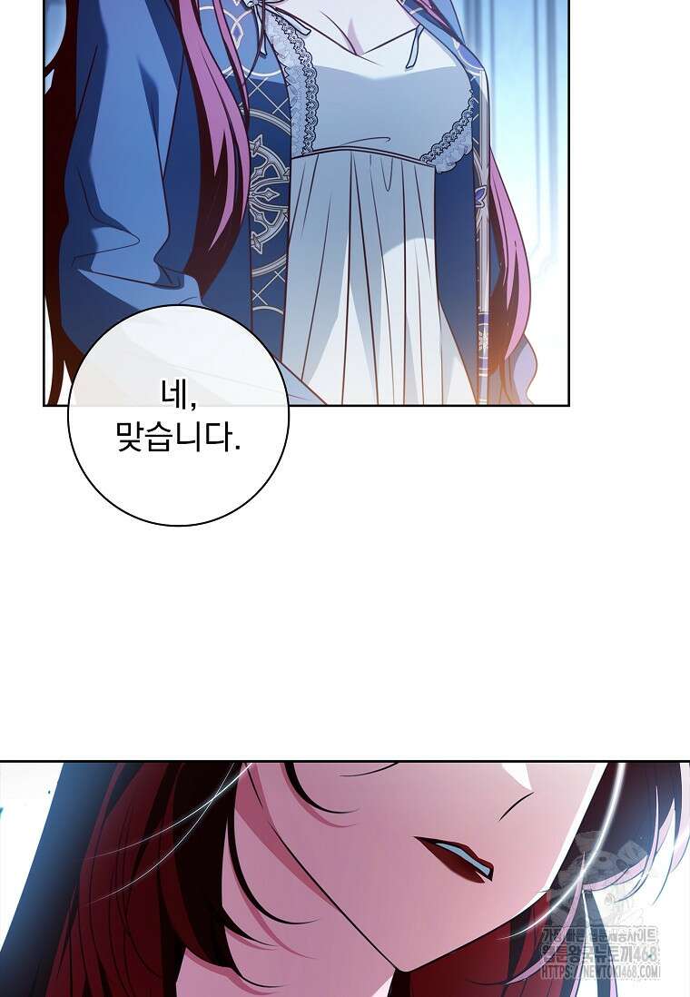 이혼은 전문 변호사에게 맡기세요 42화 19