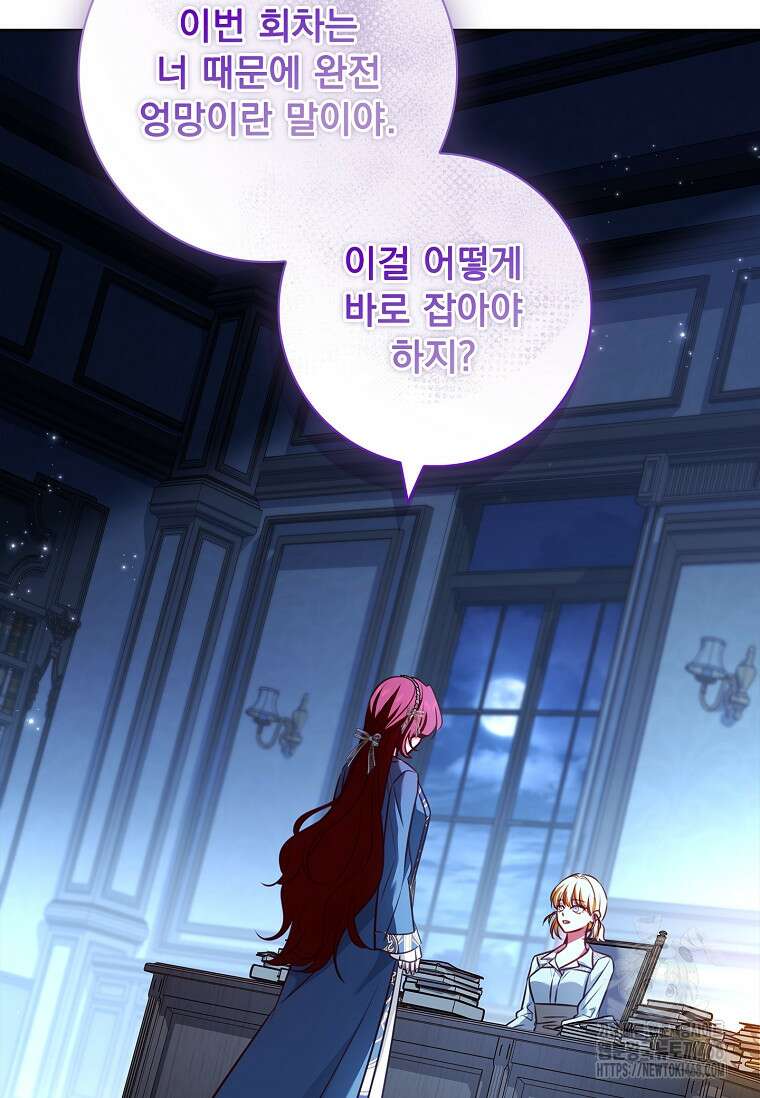 이혼은 전문 변호사에게 맡기세요 42화 21