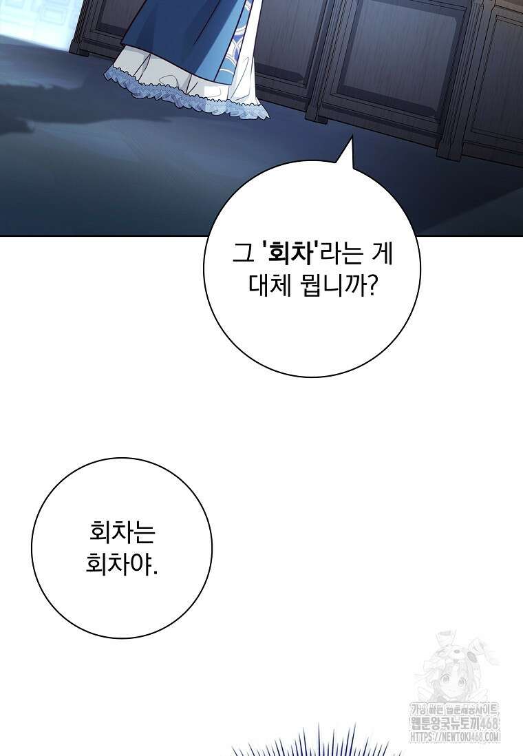 이혼은 전문 변호사에게 맡기세요 42화 22