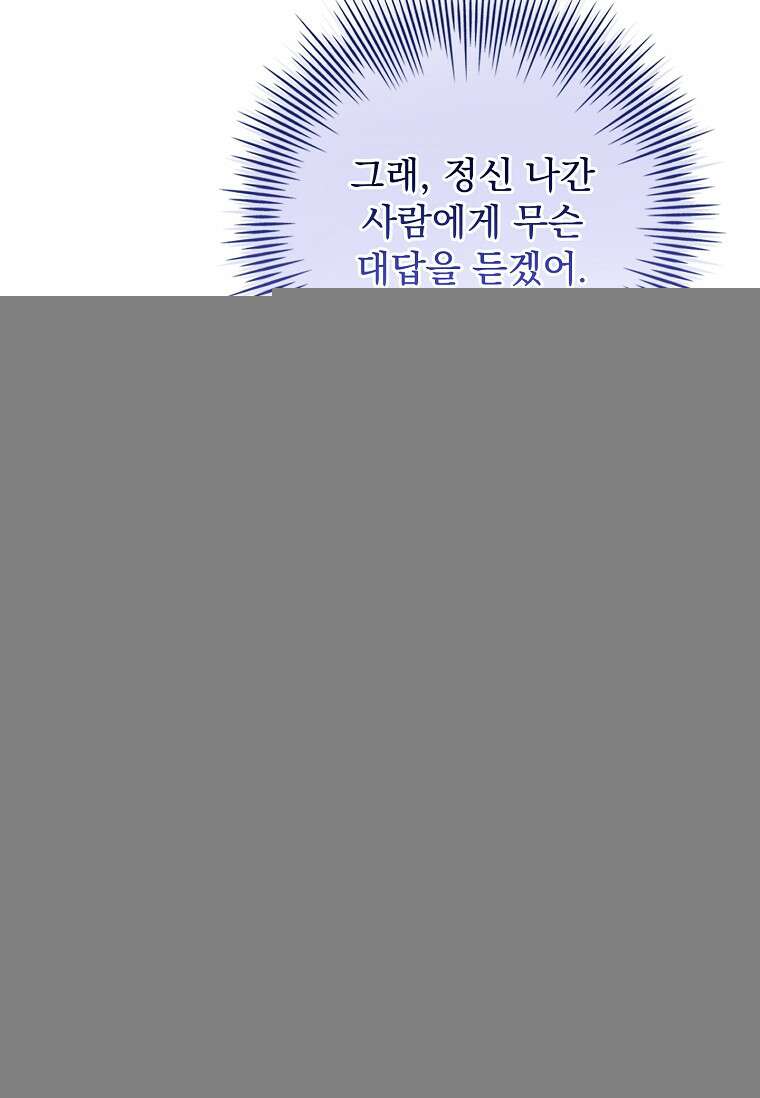 이혼은 전문 변호사에게 맡기세요 42화 23