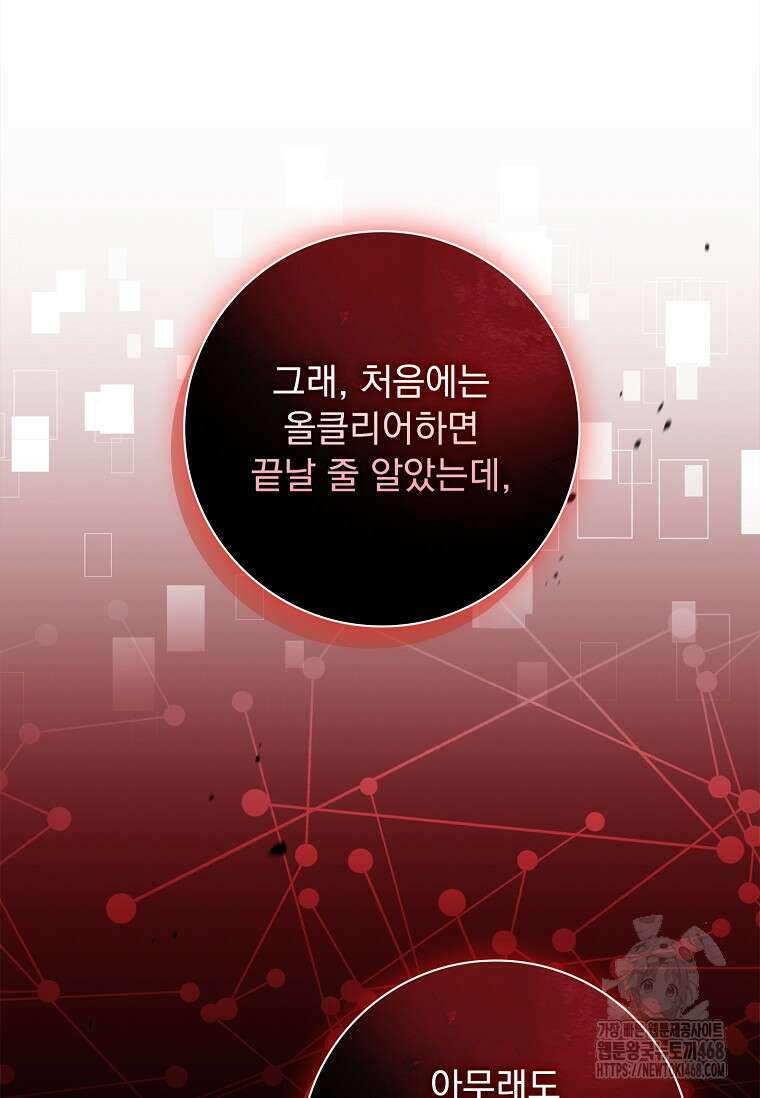 이혼은 전문 변호사에게 맡기세요 42화 25