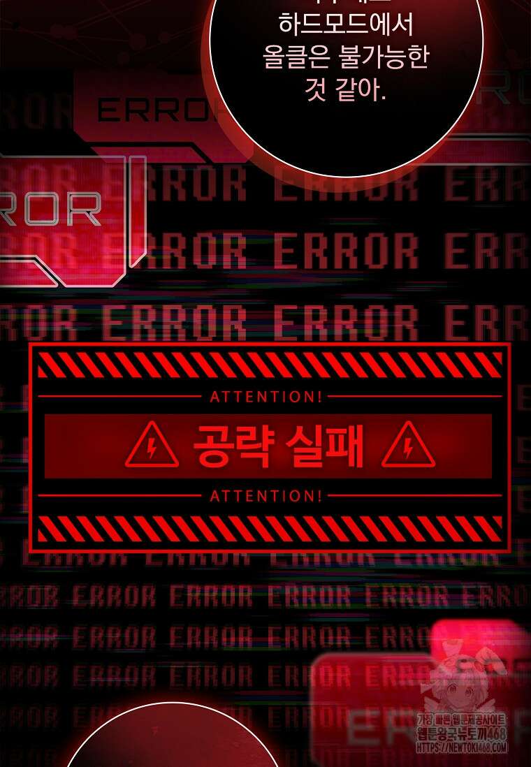 이혼은 전문 변호사에게 맡기세요 42화 26