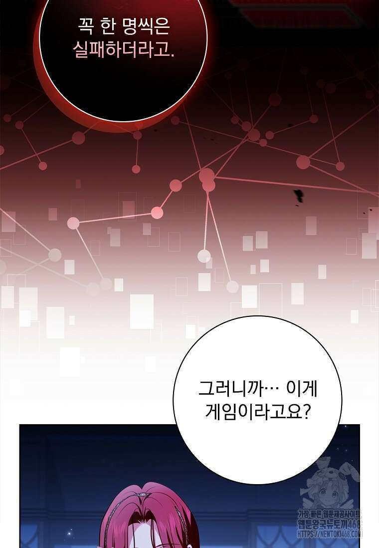 이혼은 전문 변호사에게 맡기세요 42화 27