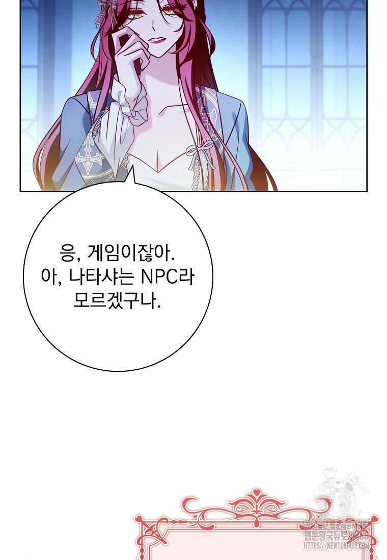 이혼은 전문 변호사에게 맡기세요 42화 28