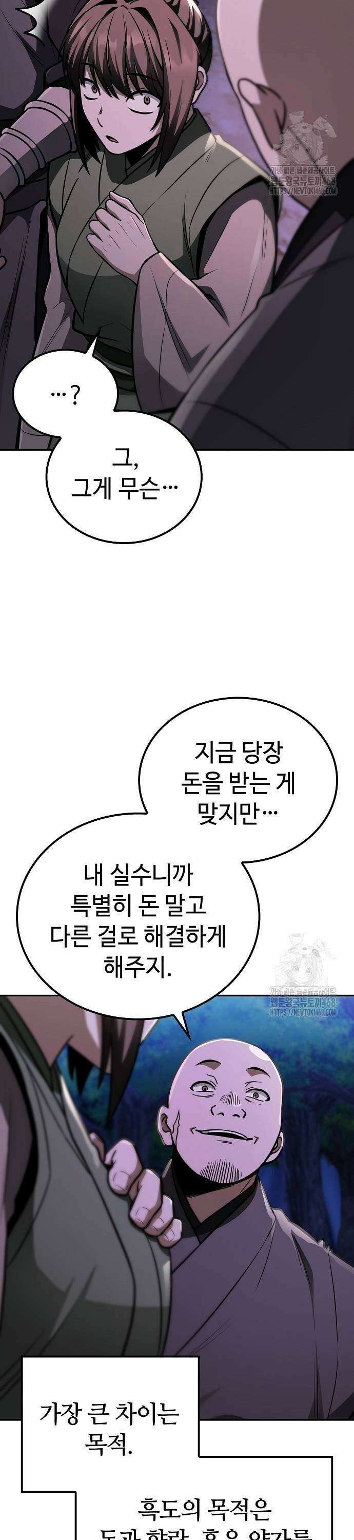 화산파 천재검귀 9화 3