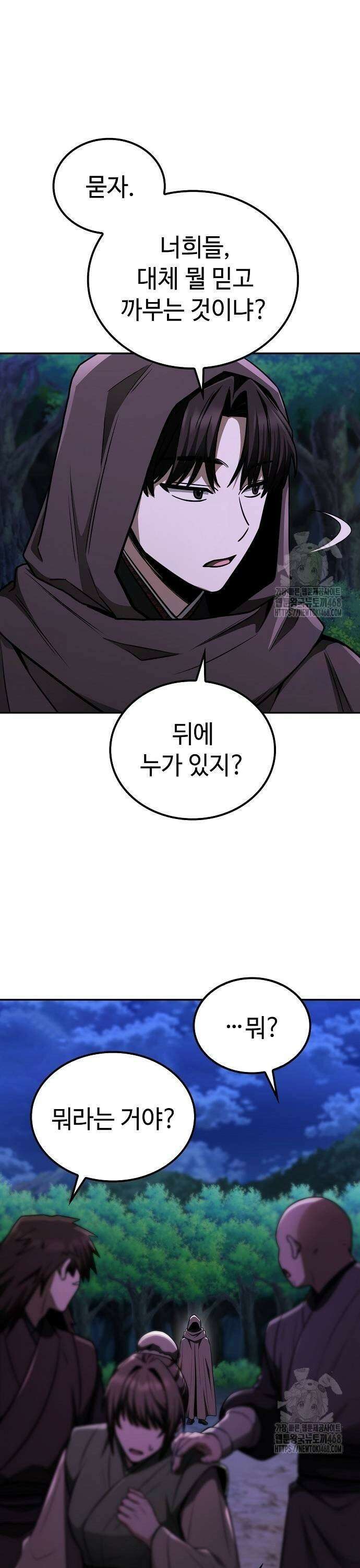 화산파 천재검귀 9화 7