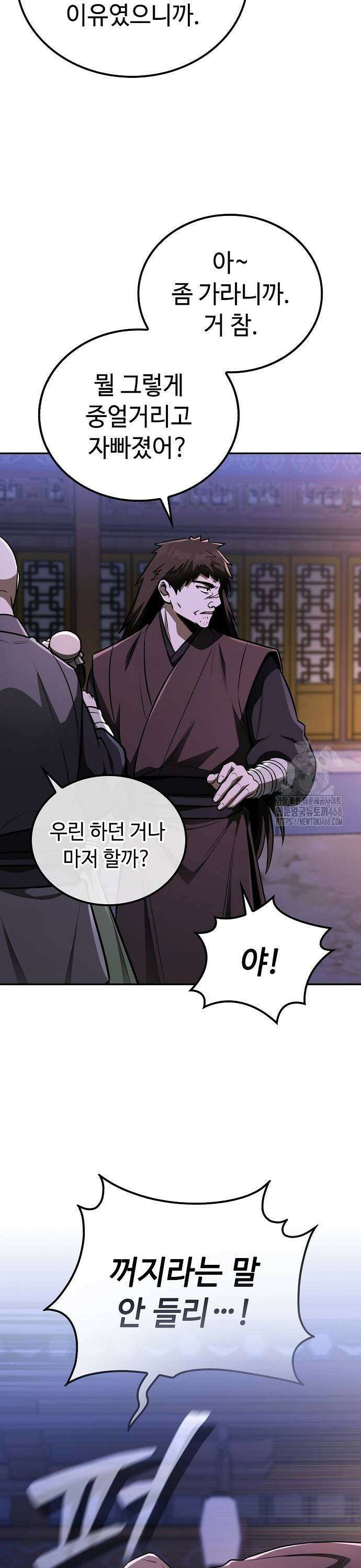 화산파 천재검귀 9화 9
