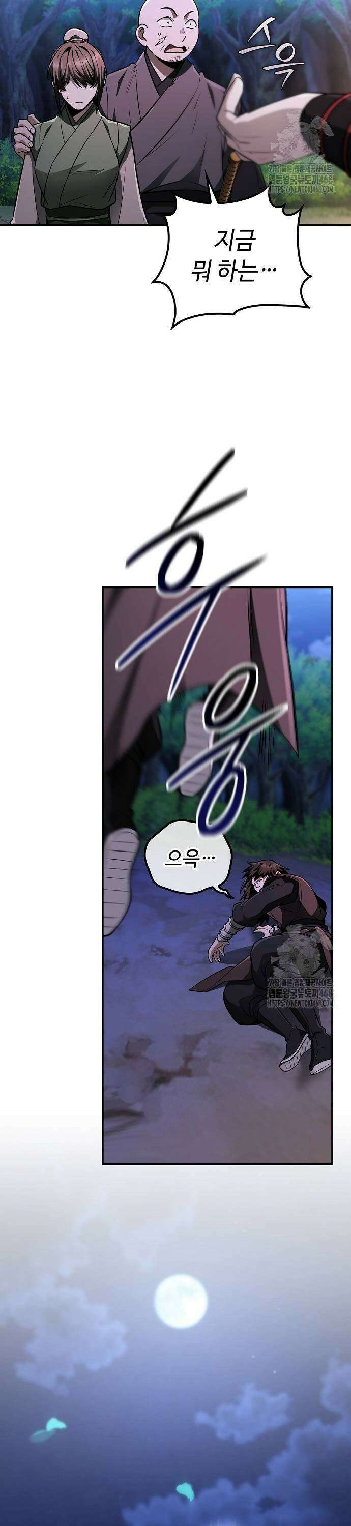 화산파 천재검귀 9화 11