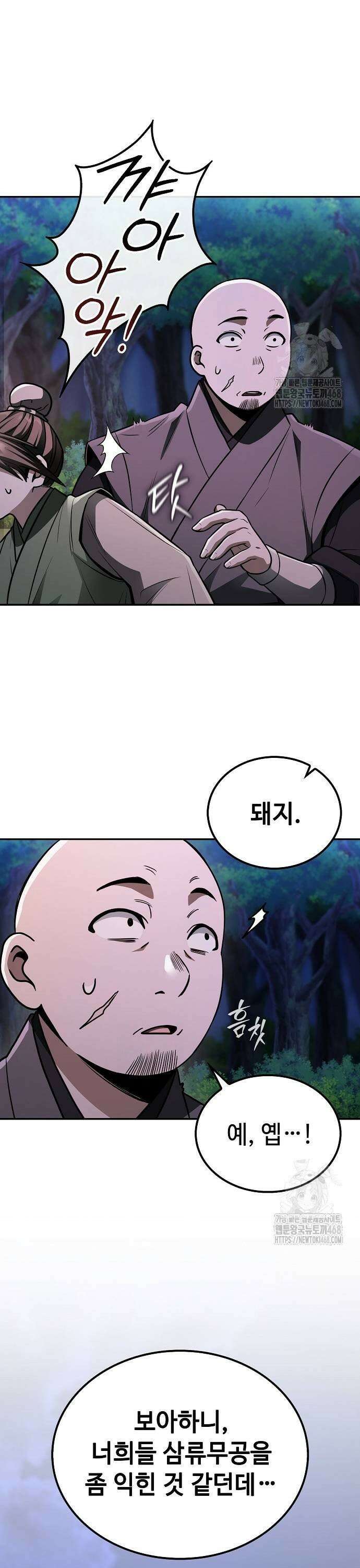 화산파 천재검귀 9화 13