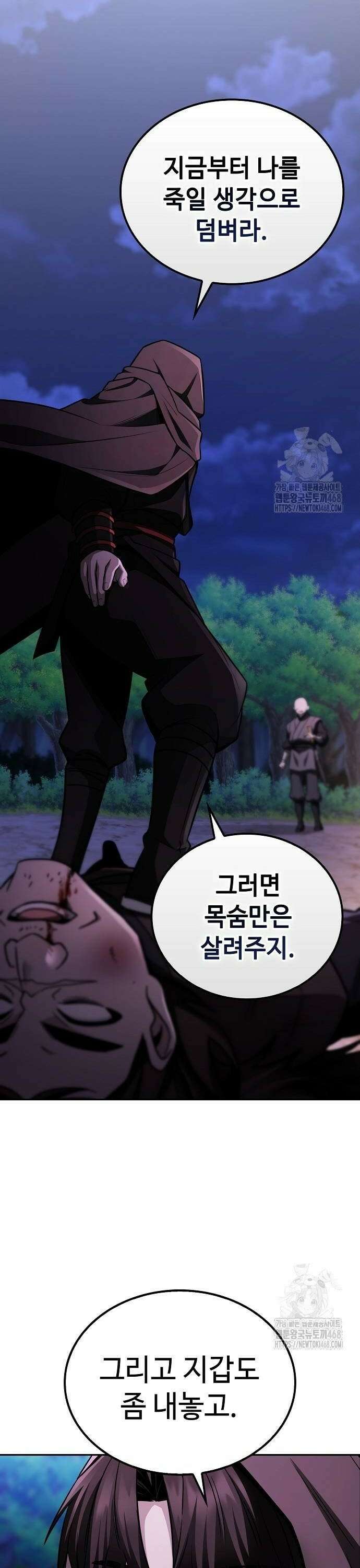 화산파 천재검귀 9화 14