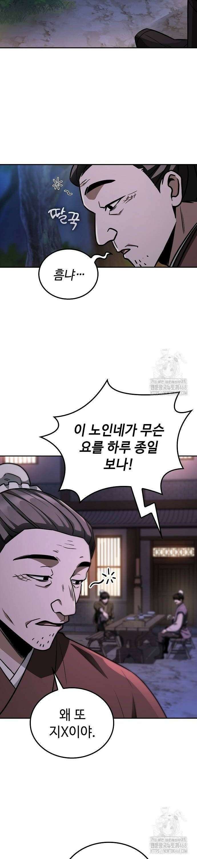 화산파 천재검귀 9화 16