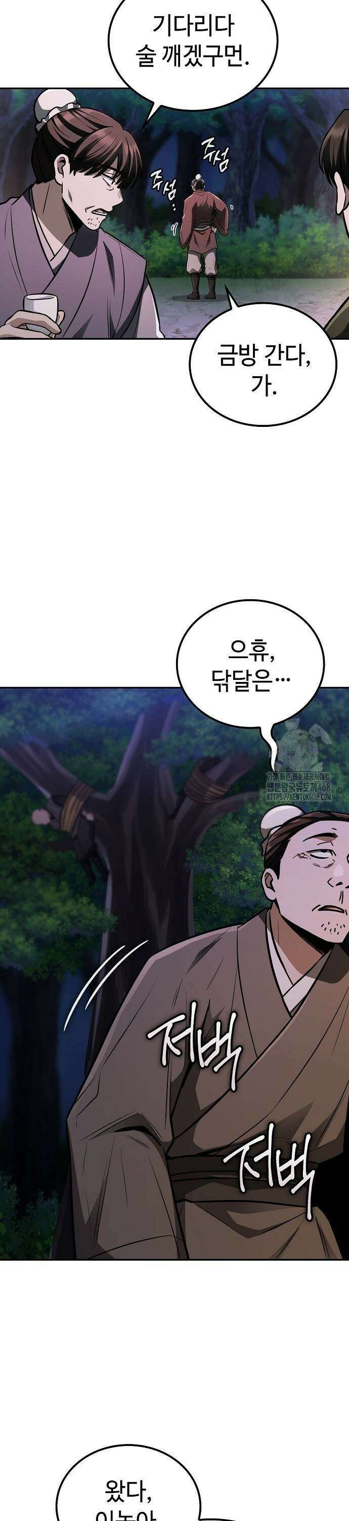 화산파 천재검귀 9화 17