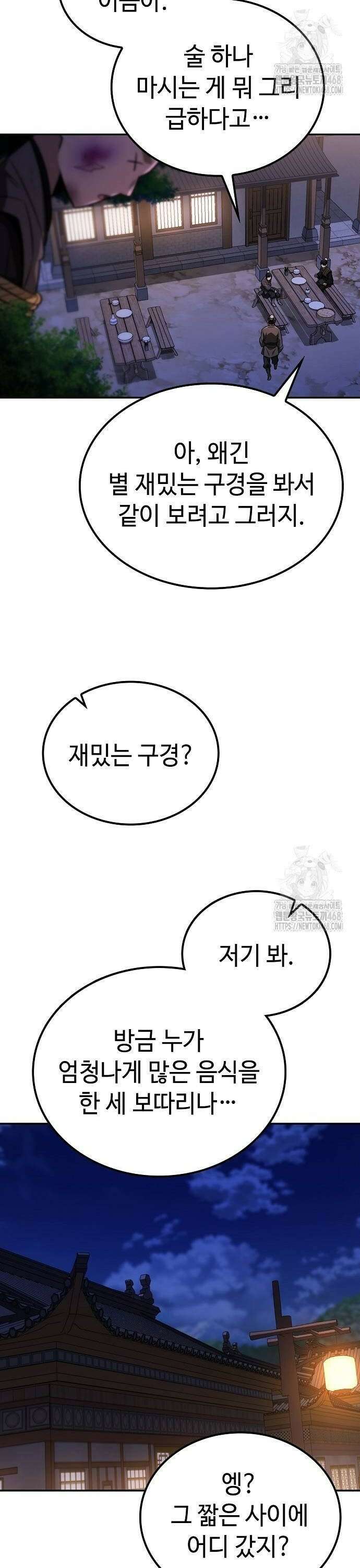 화산파 천재검귀 9화 18