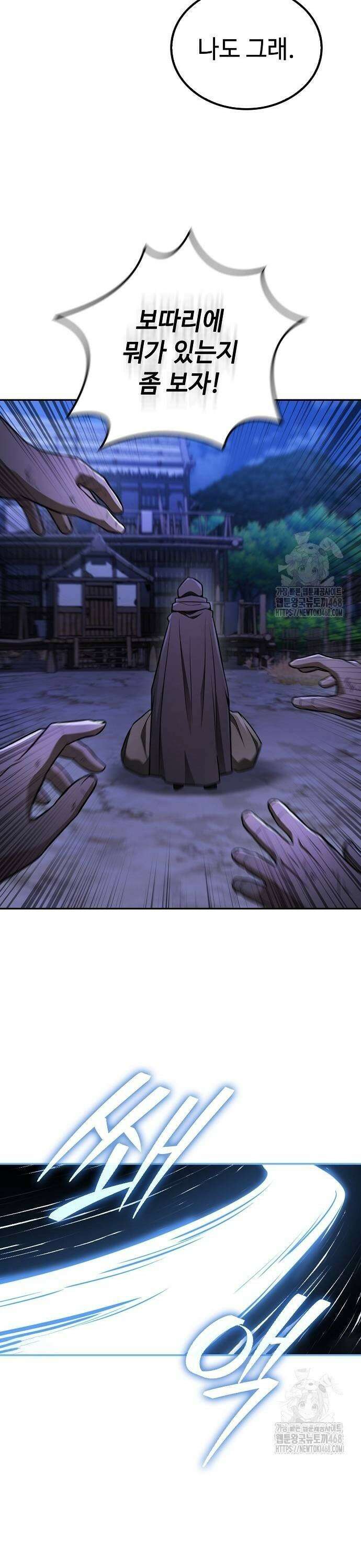 화산파 천재검귀 9화 23