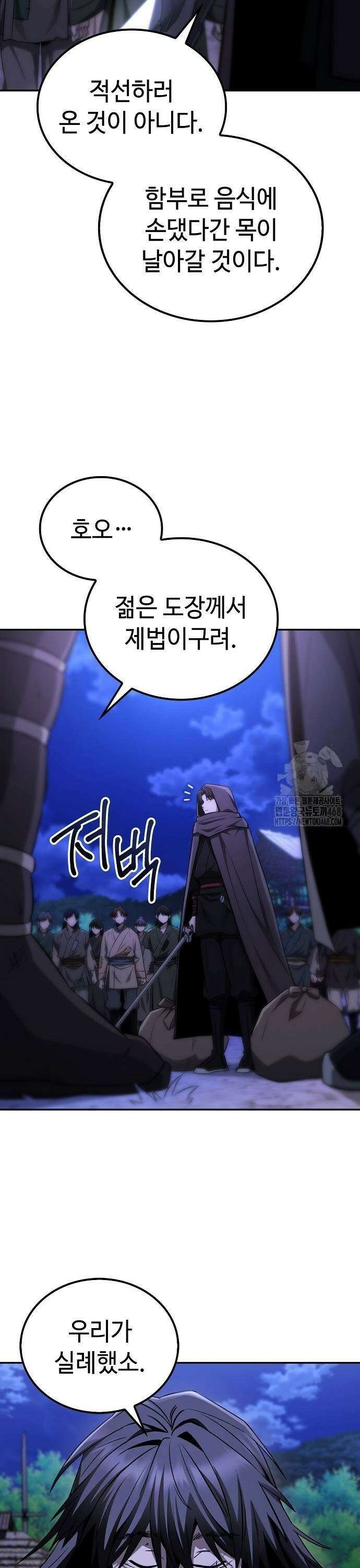 화산파 천재검귀 9화 25