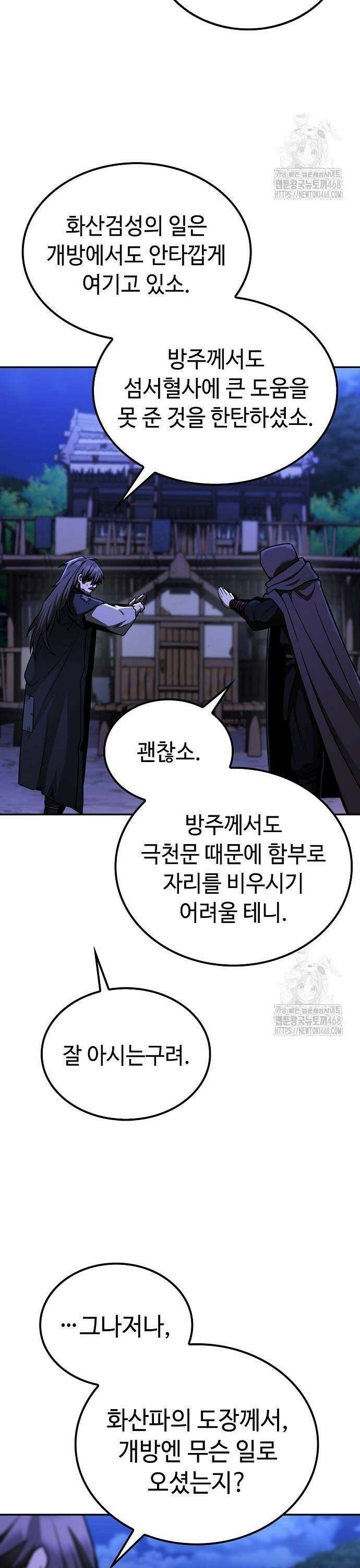 화산파 천재검귀 9화 27