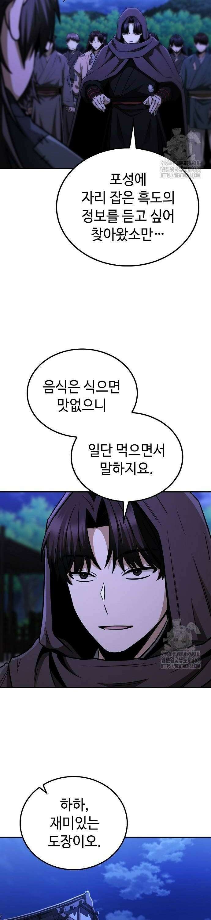 화산파 천재검귀 9화 28