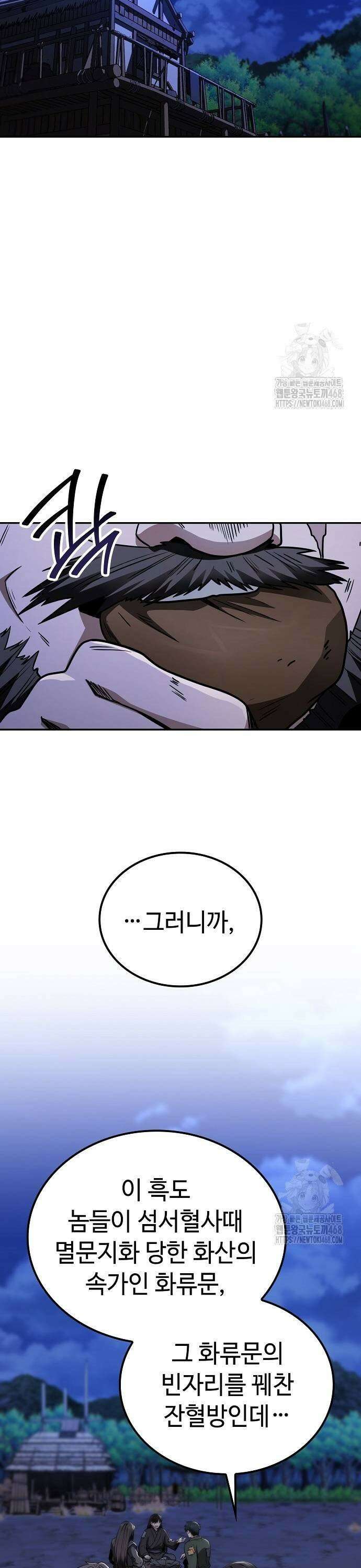 화산파 천재검귀 9화 29