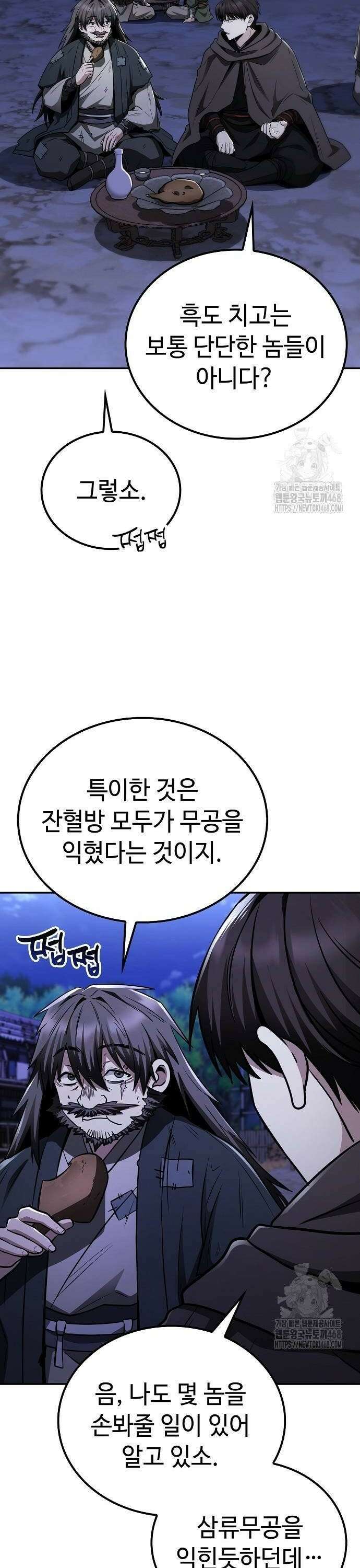 화산파 천재검귀 9화 30