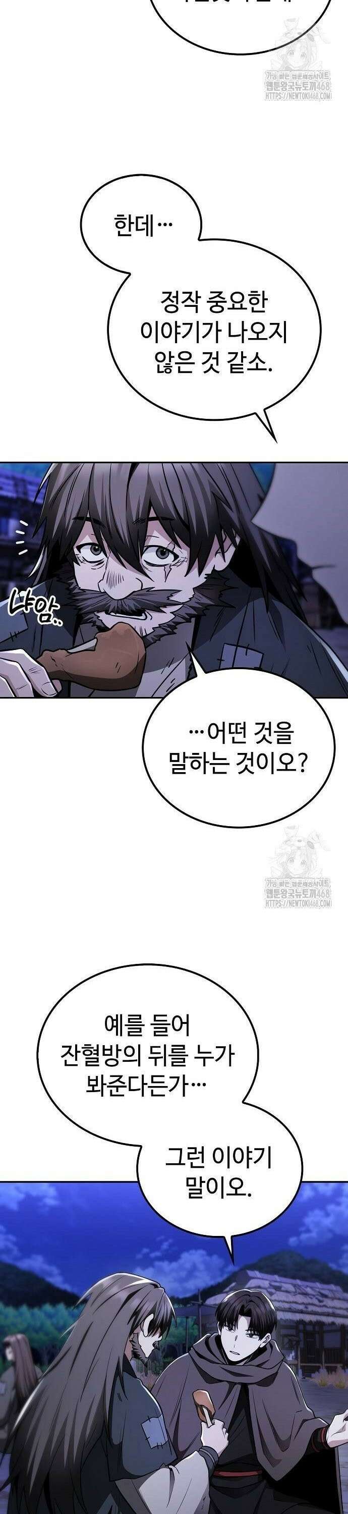 화산파 천재검귀 9화 31