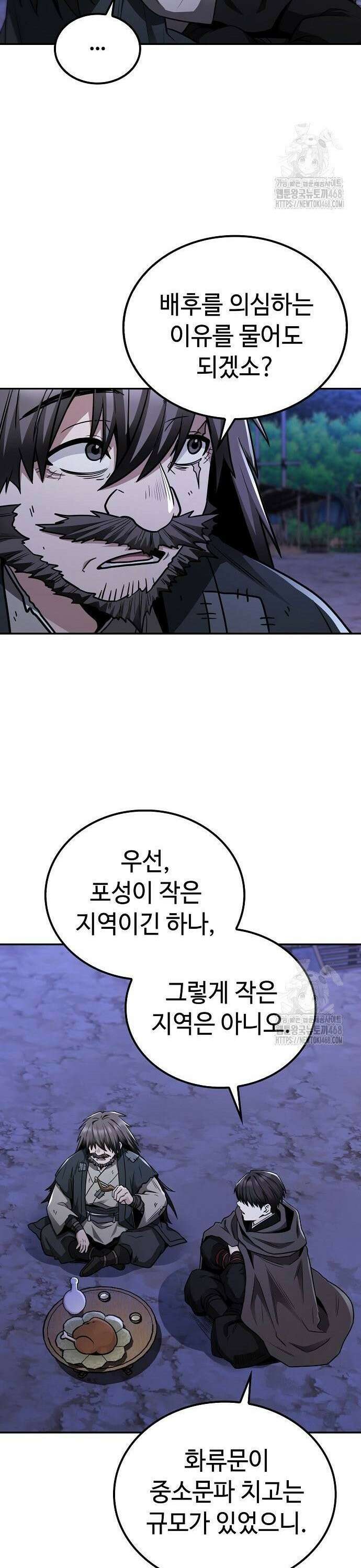 화산파 천재검귀 9화 32