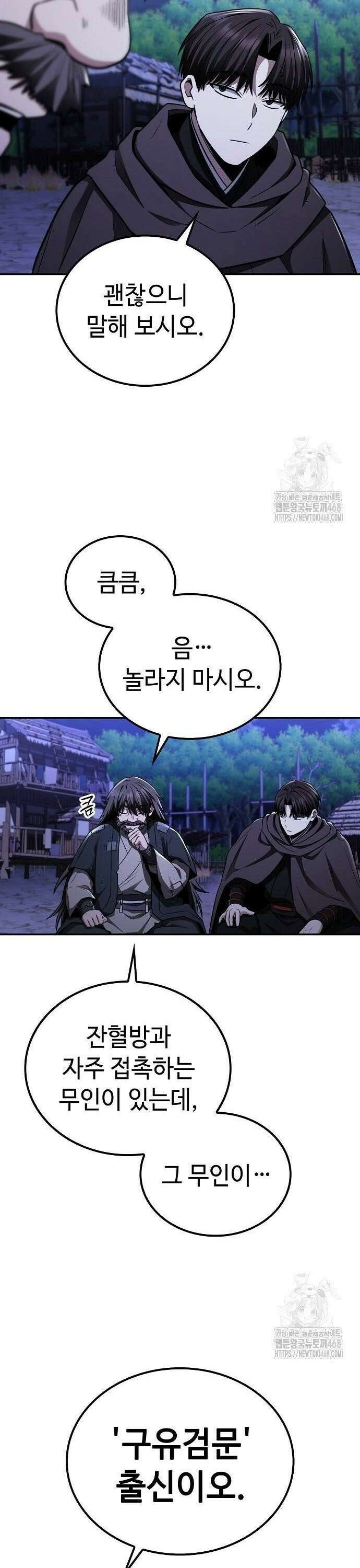 화산파 천재검귀 9화 35