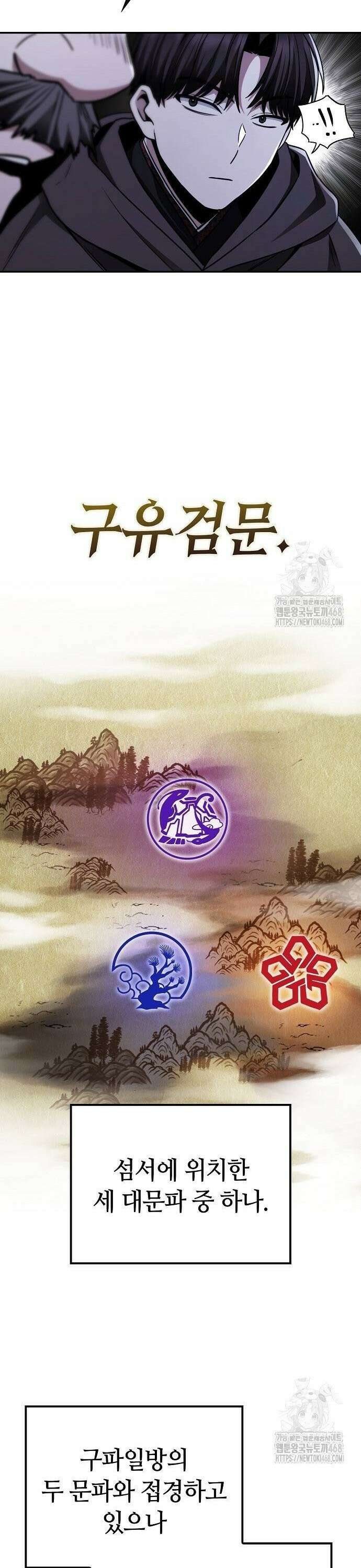 화산파 천재검귀 9화 36
