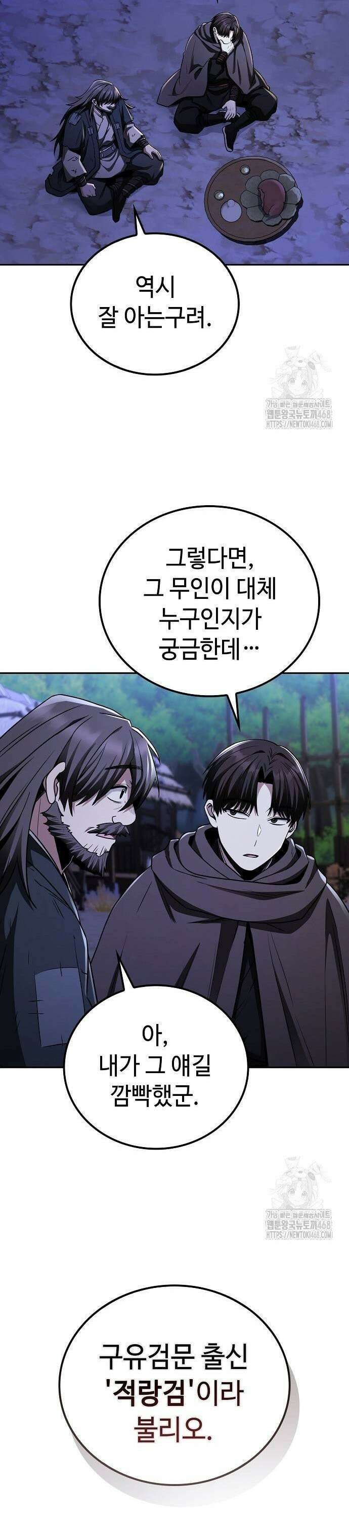 화산파 천재검귀 9화 39