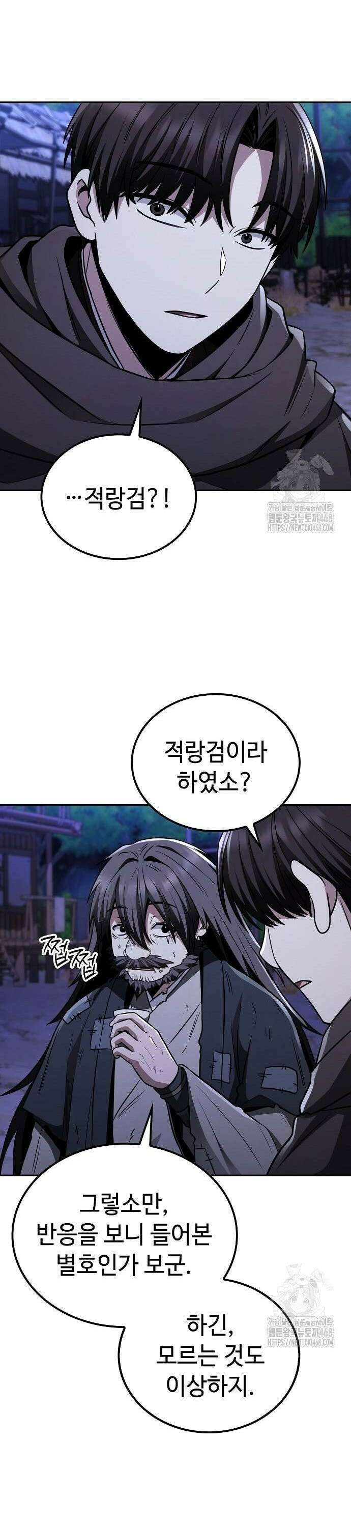 화산파 천재검귀 9화 40