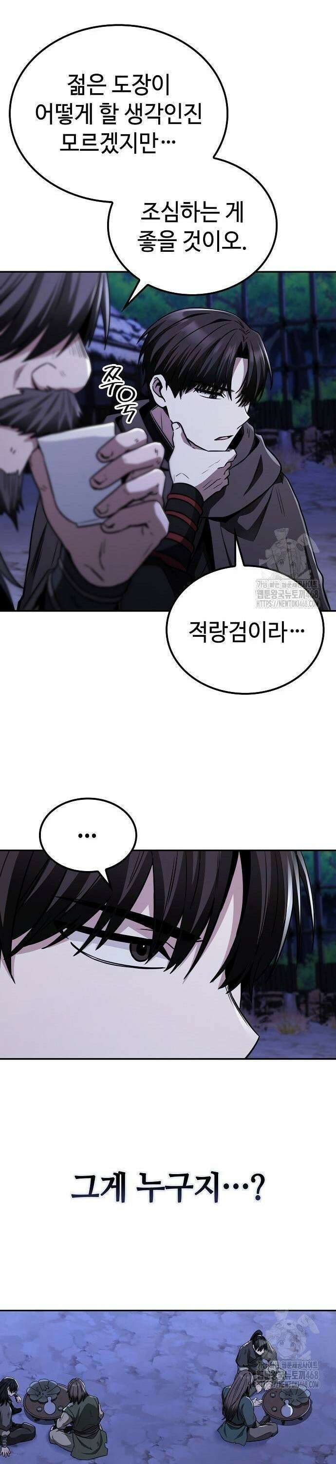 화산파 천재검귀 9화 41