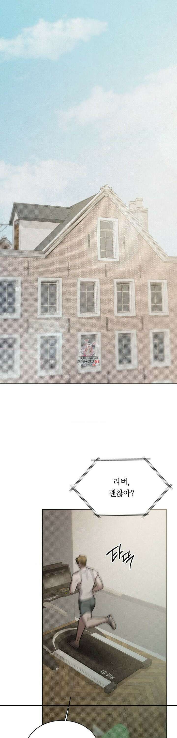 페인팅 3화 1