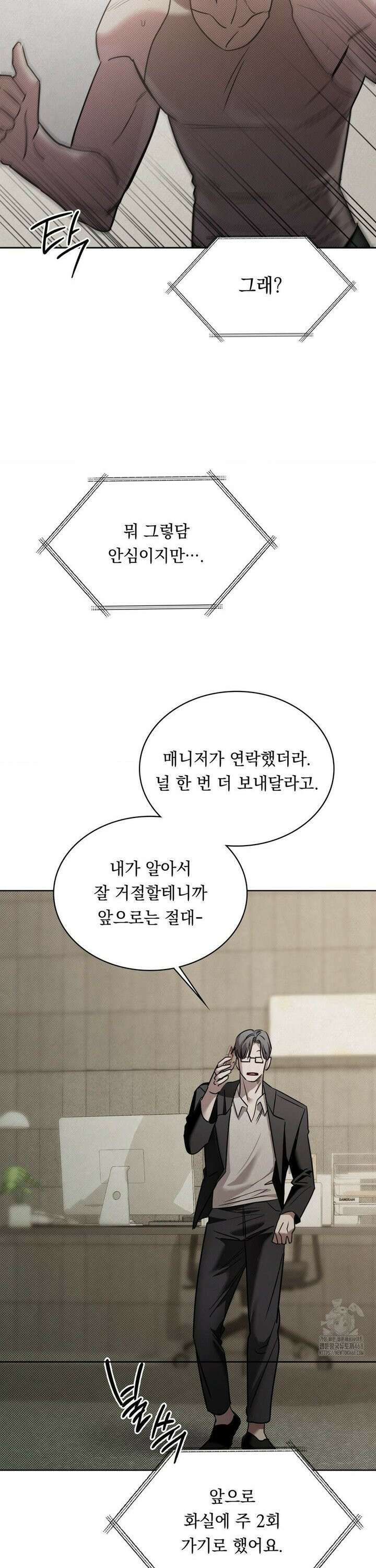 페인팅 3화 3