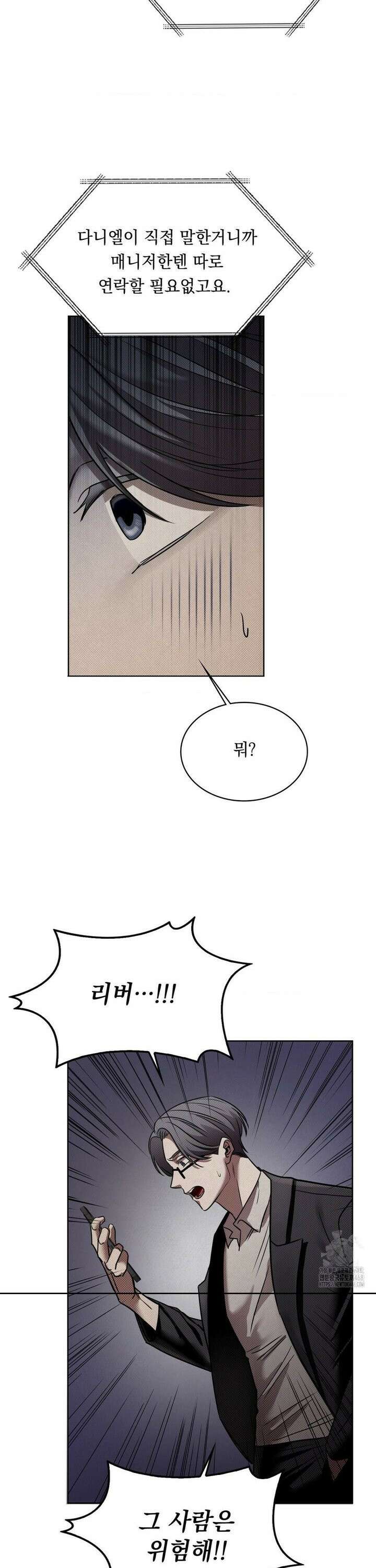 페인팅 3화 4