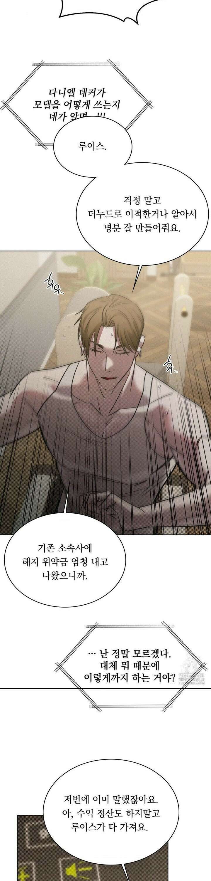 페인팅 3화 5
