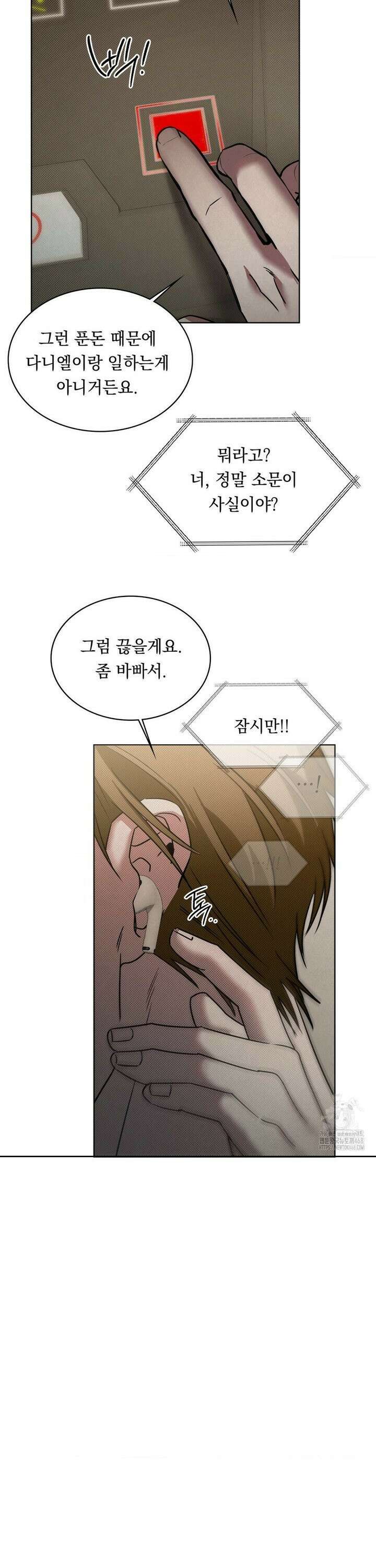 페인팅 3화 6