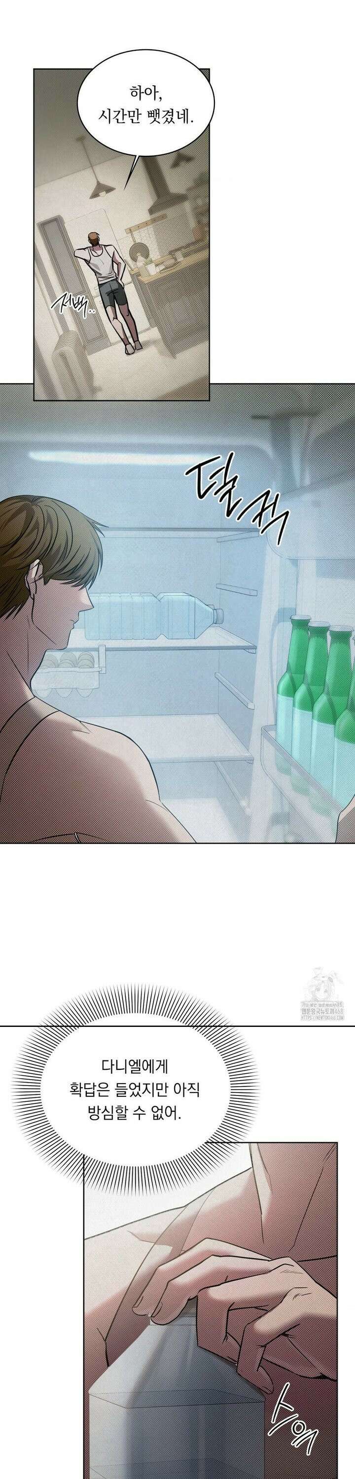 페인팅 3화 7