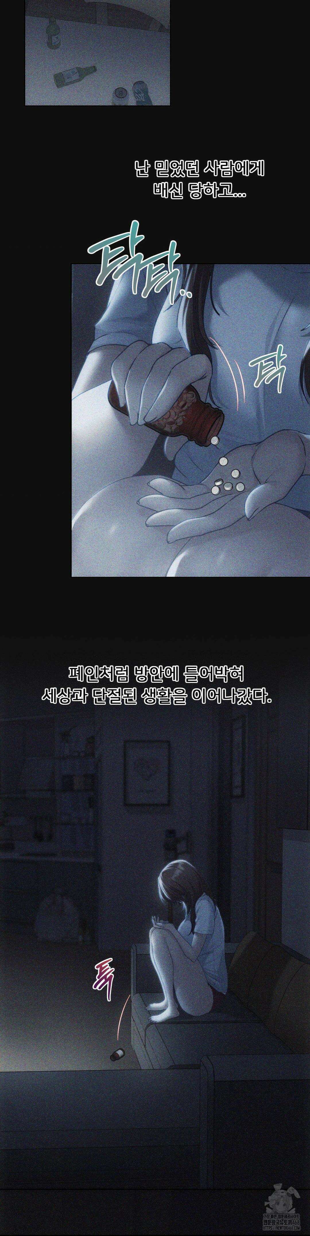 오늘부터 최애 71화 2