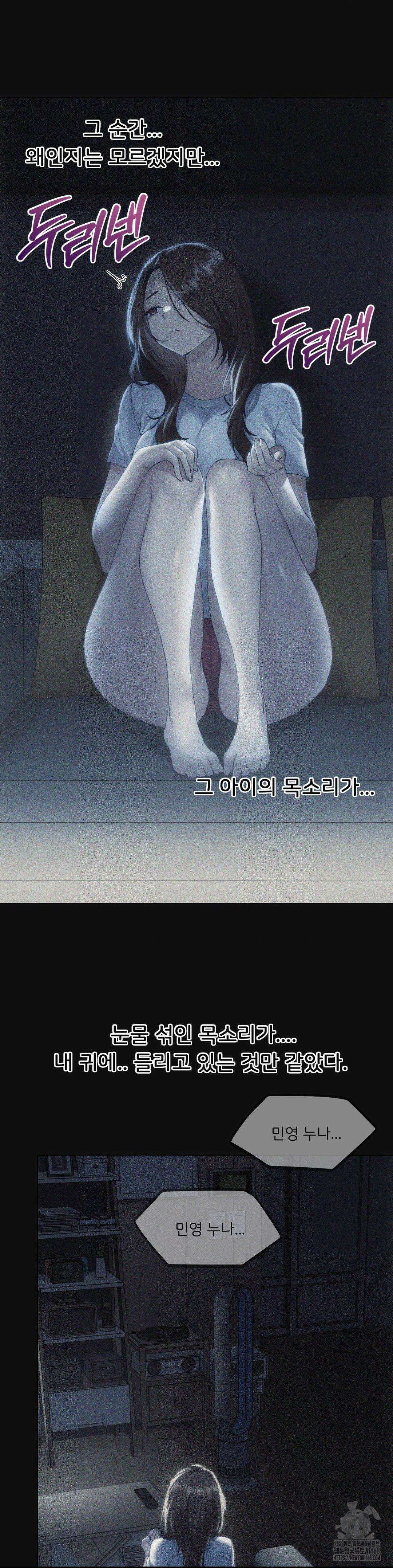 오늘부터 최애 71화 5