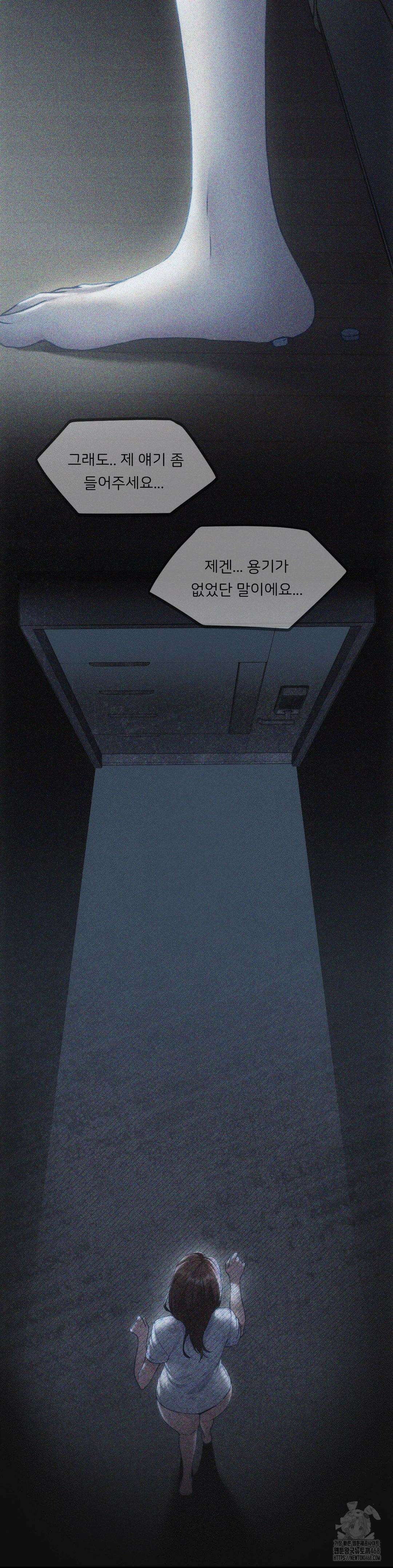 오늘부터 최애 71화 7