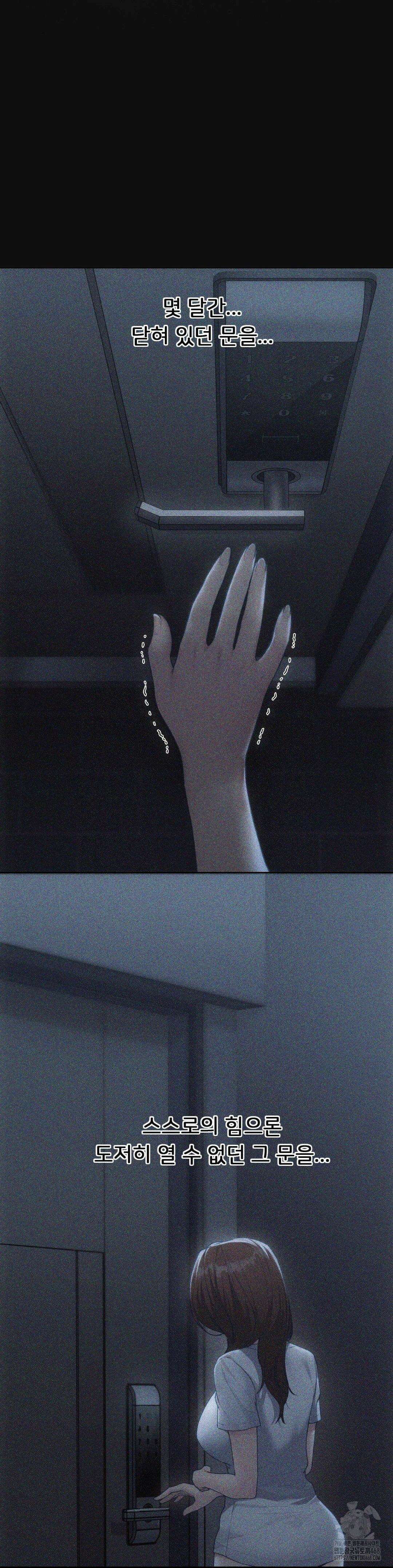 오늘부터 최애 71화 8
