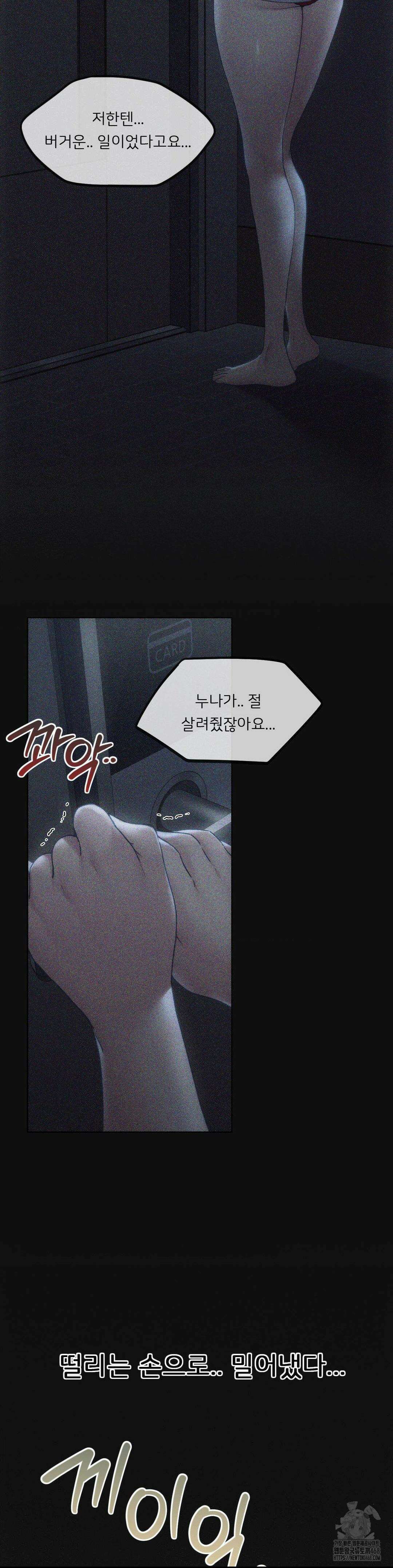 오늘부터 최애 71화 9
