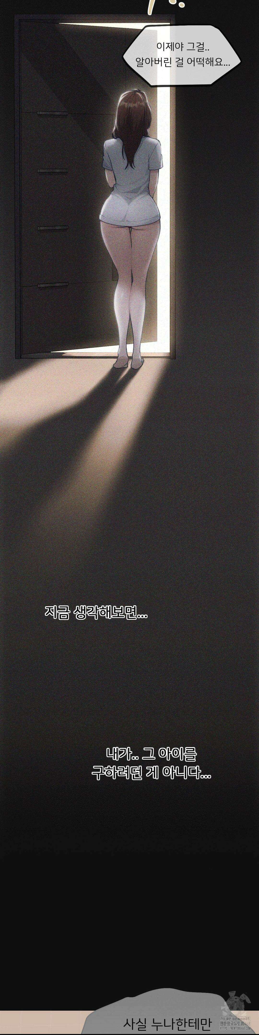 오늘부터 최애 71화 10